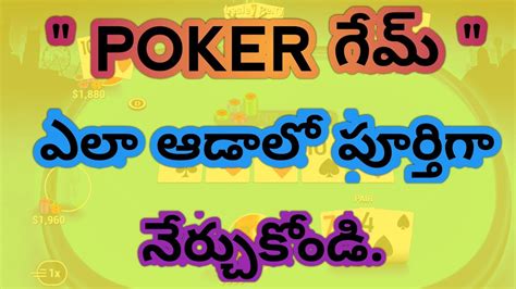  poker game rules in telugu